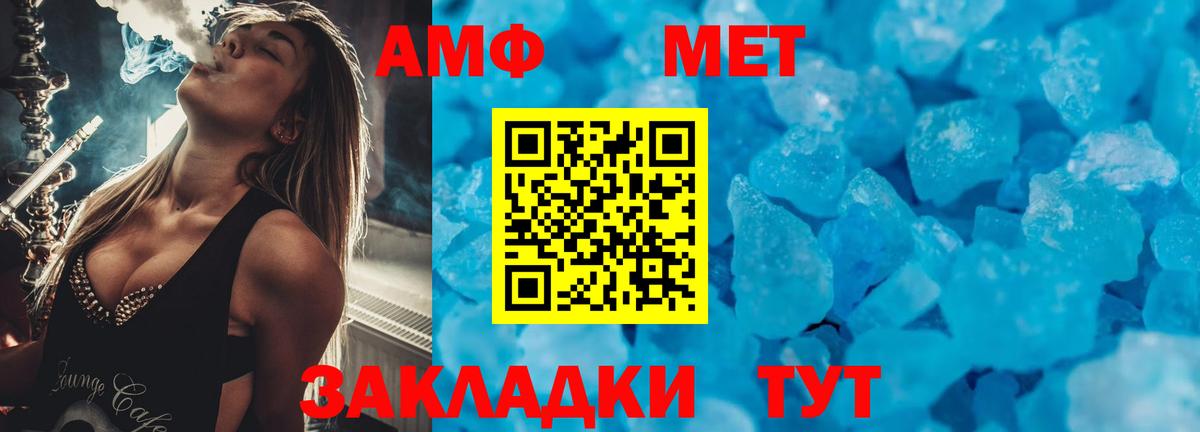 Amphetamine Розовый  Вход с VPN  Amphetamine  Саров 