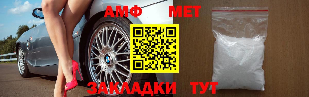 Амфетамин Розовый Саров