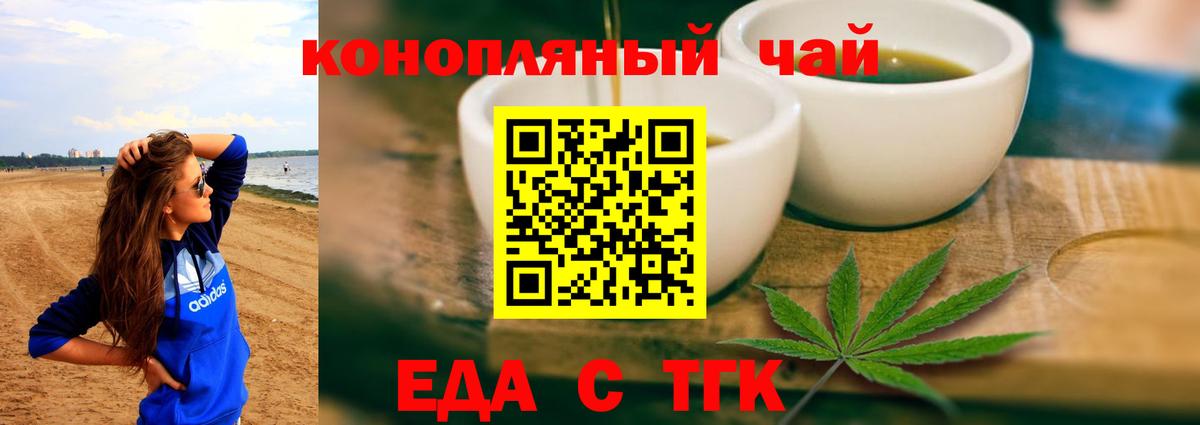 Саров  Еда ТГК марихуана  Вход с VPN 