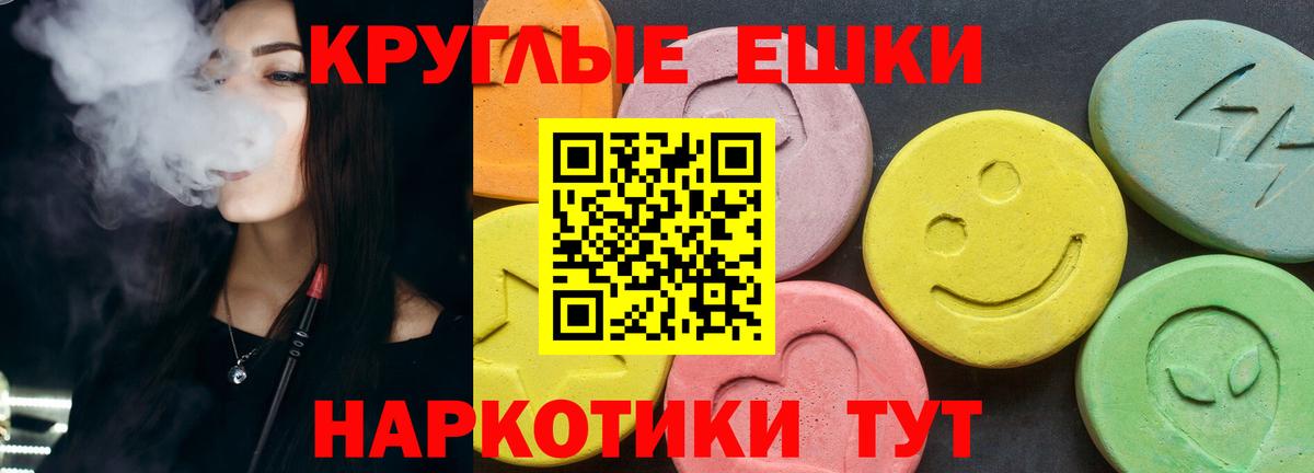 ЭКСТАЗИ 280мг  Экстази  Вход с VPN  Саров  Экстази Cube 