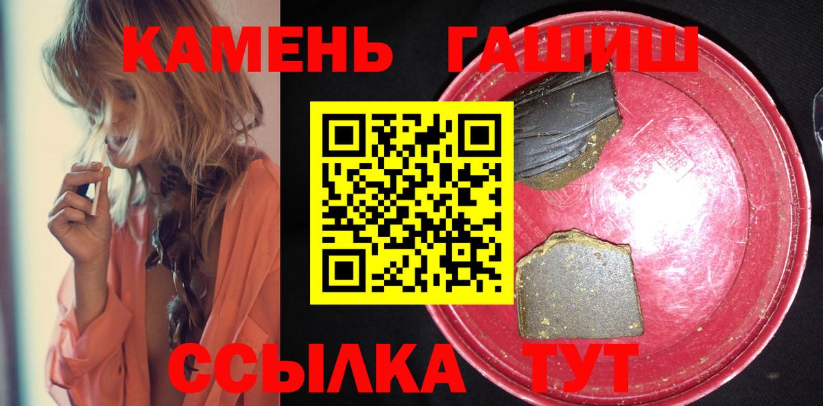 ГАШИШ индика сатива  ГАШ  Саров  Гашиш гарик  Вход с VPN 