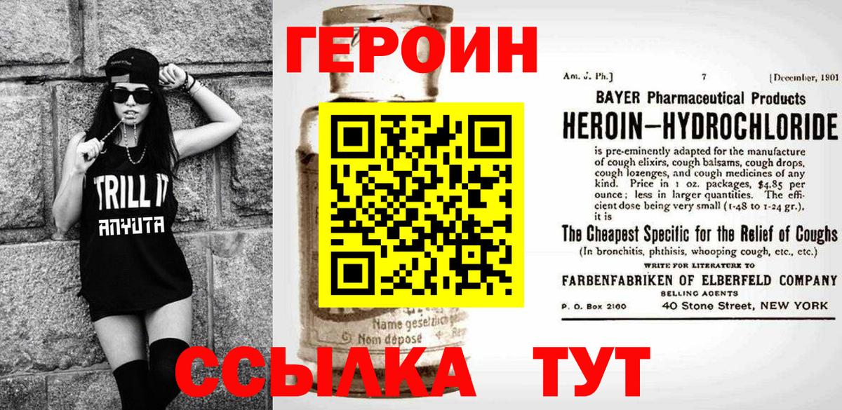 ГЕРОИН хмурый  ГЕРОИН  Саров  Вход с VPN 