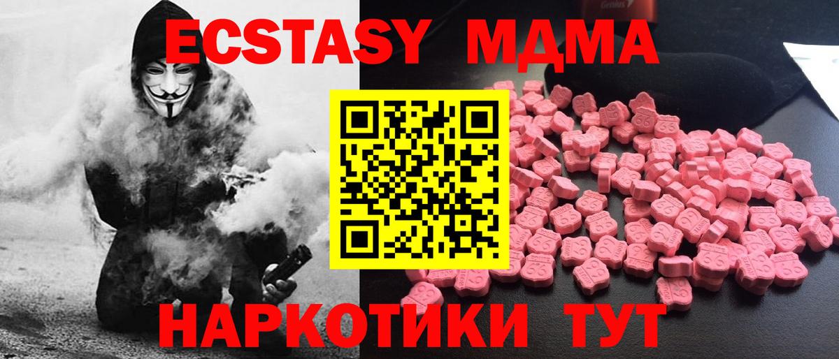 MDMA молли Саров