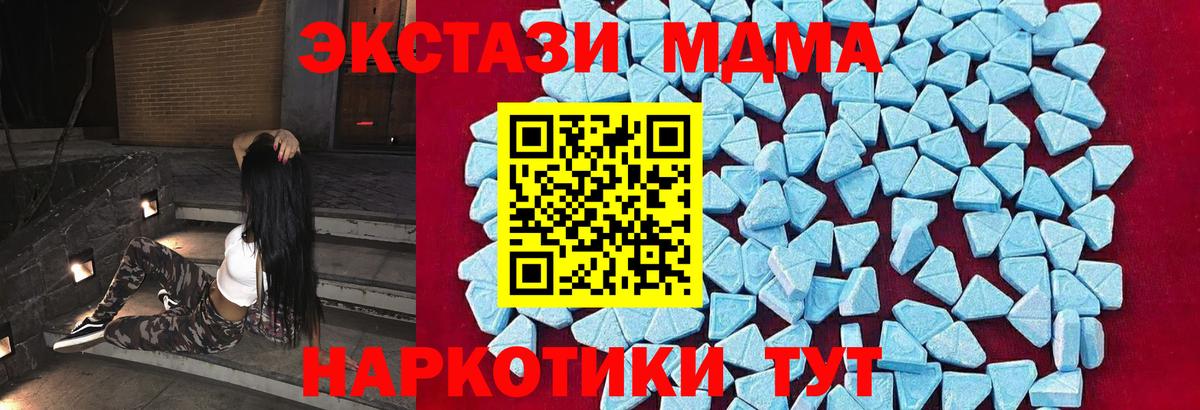 МДМА crystal  Вход с VPN  Саров 
