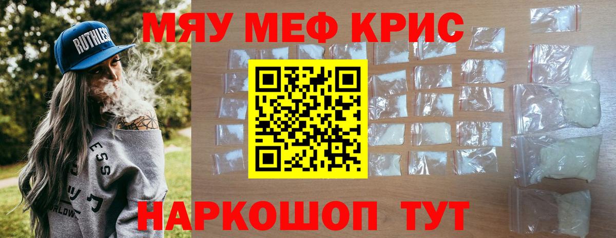 Меф Саров