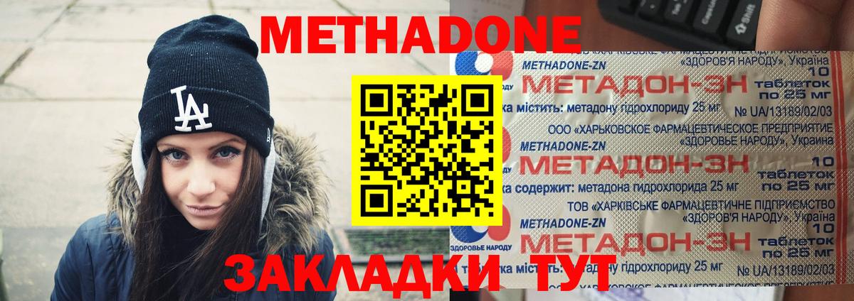 МЕТАДОН VHQ  Вход с VPN  OMG маркетплейс  Метадон кристалл  Саров 