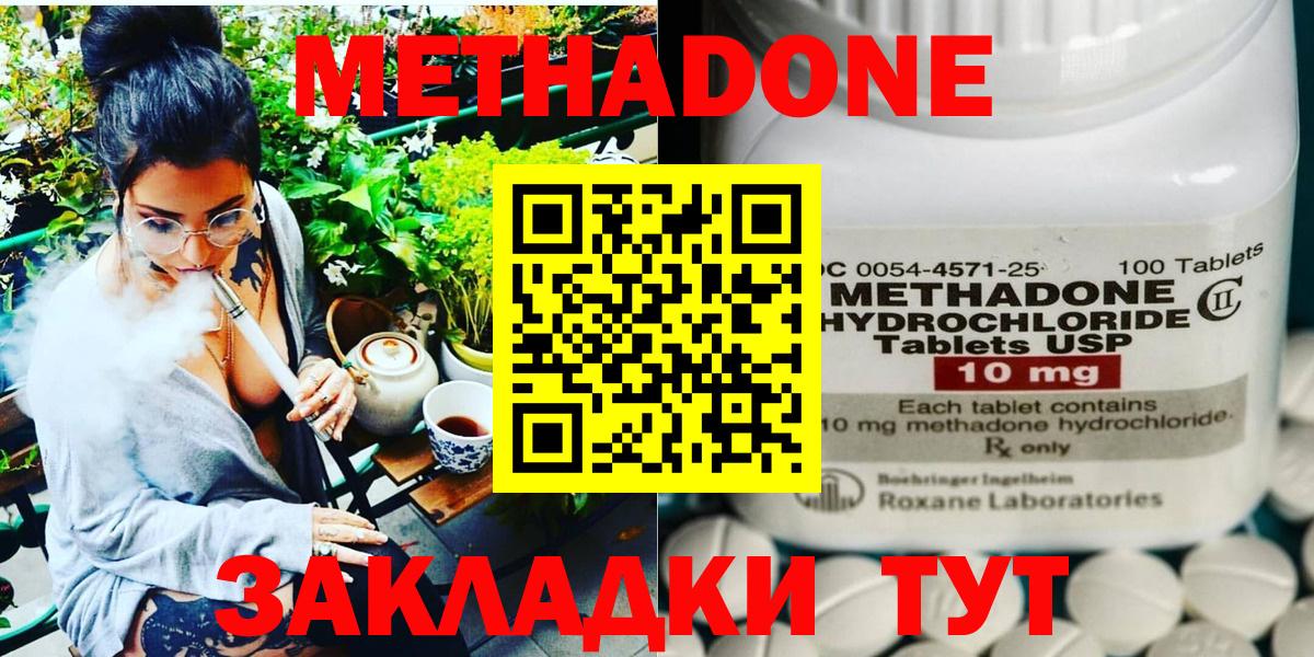 Метадон VHQ Саров