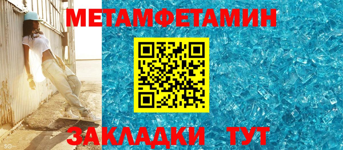 МЕТАМФЕТАМИН пудра Саров