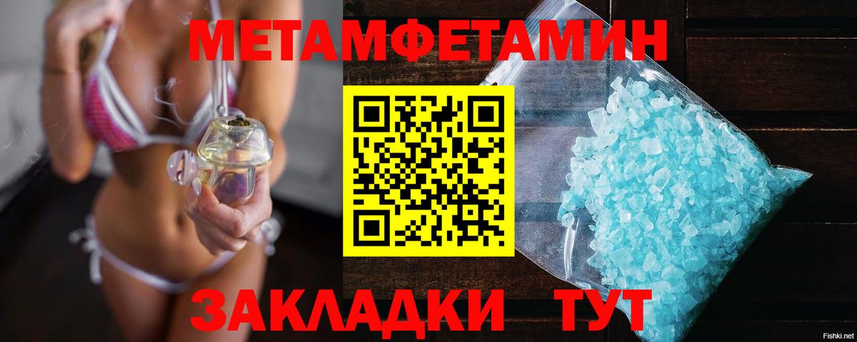 МЕТАМФЕТАМИН кристалл  Вход с VPN  Саров 