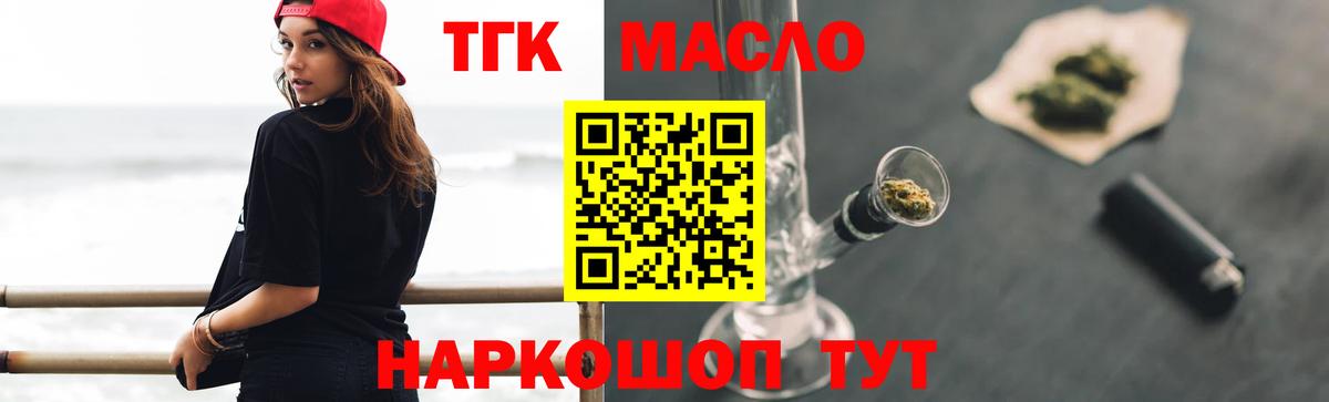 ТГК вейп  Вход с VPN  Саров 
